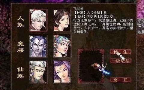 大话西游什么叫法满