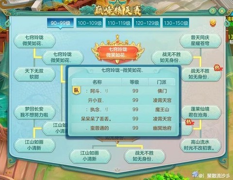 神武孩子可以拜什么门派
