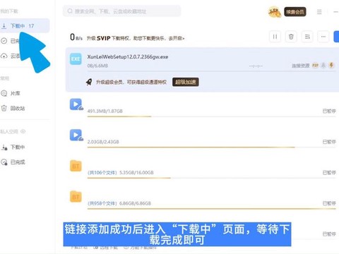 如何用迅雷下载dnf[图1]