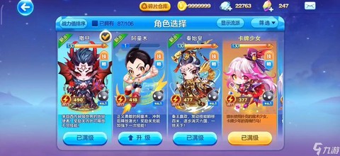 天天酷跑撒旦搭配什么[图2]