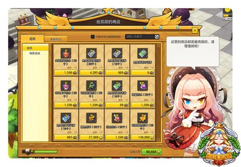 冒险岛2充钱怎么用[图1]