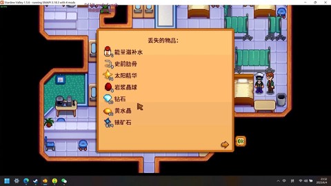 星露谷物语怎么重置