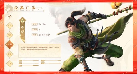 新天龙八部什么职业厉害[图1]