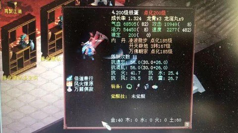 大话西游小熊怎么样
