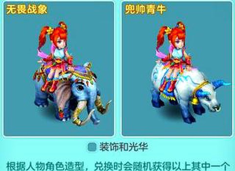 神武魔王坐骑什么性格[图1]