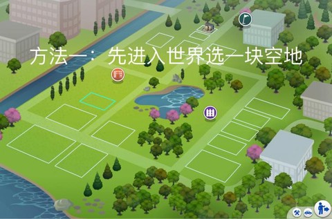 模拟人生4如何扩建[图1]