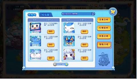 洛克王国如何得洛克币[图2]