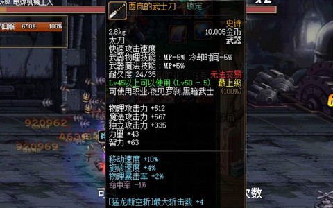 dnf武士刀有什么用[图1]
