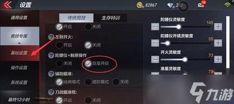 穿越火线火线时刻怎么开[图2]