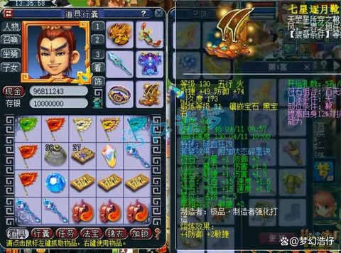 神武tg打什么宝石