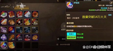 dnf账号金库怎么升级