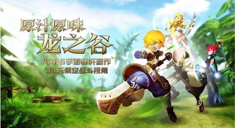 龙之谷手游游侠转什么[图2]