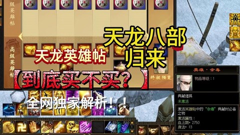 天龙八部少林怎么打石头[图2]