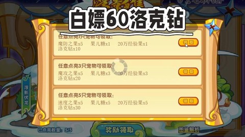 洛克王国如何购买洛克币[图1]