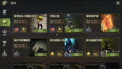 手游龙之谷怎么搬砖[图1]