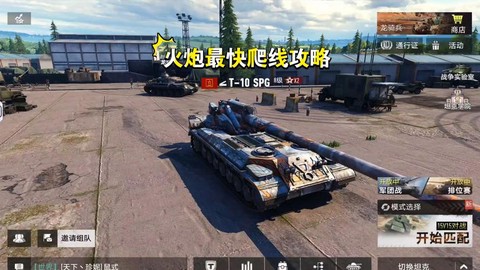 坦克世界火炮怎么开