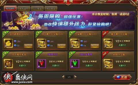 永恒纪元怎么交易钻石[图1]