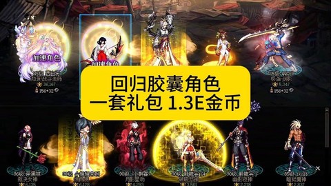 dnf回归号是什么