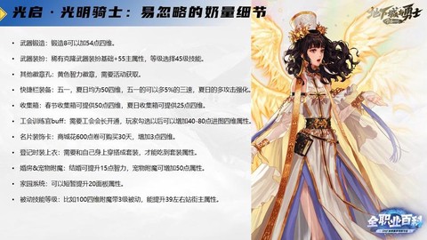 dnf奶妈是什么职业[图2]