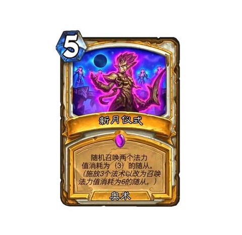 炉石传说梦境牌是什么[图1]