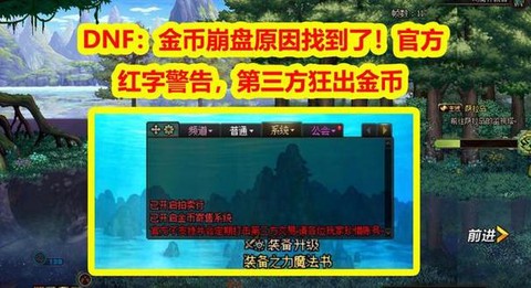 dnf红字伤害是什么[图2]