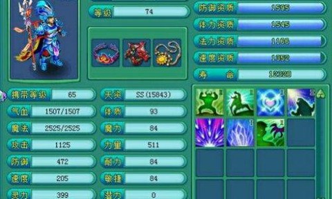 神武85带什么宝宝好