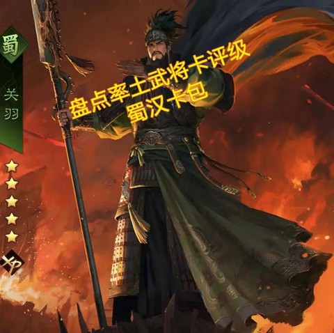 率土之滨乱世英雄卡包有什么武将[图1]