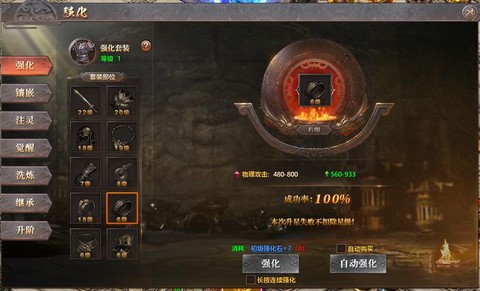 永恒纪元怎么锻造装备[图1]