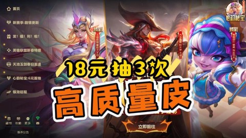 英雄联盟什么有加成吗
