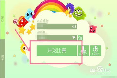 球球大作战怎么交叉吐球