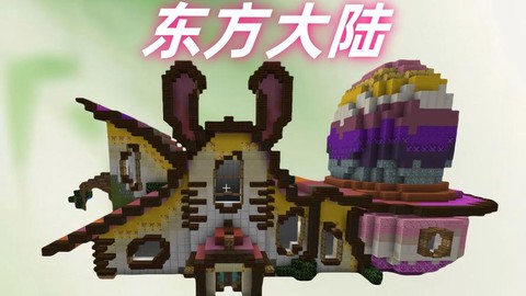 我的世界兔子窝怎么做[图2]