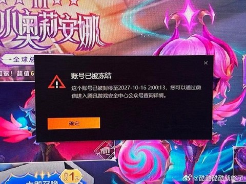 英雄联盟怎么才能封号