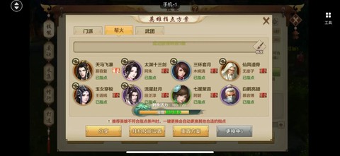 手游天龙八部怎么比武