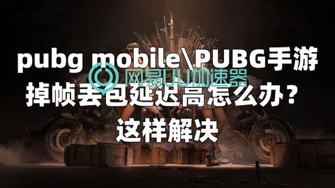 绝地求生掉包是什么[图2]