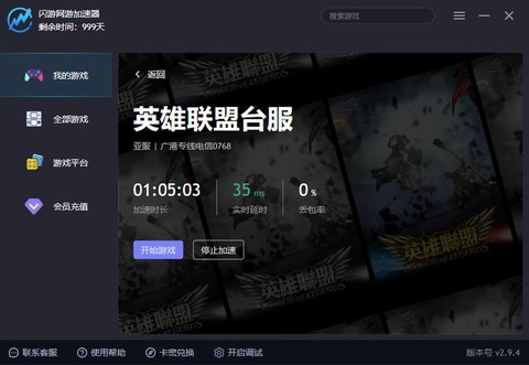 英雄联盟老是掉线怎么回事