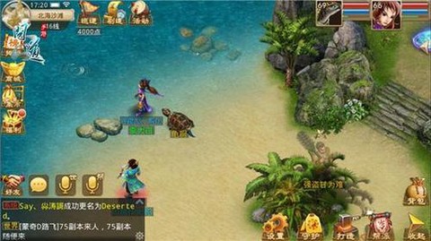 问道手游怎么挂红手