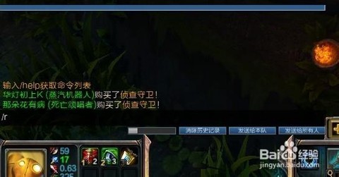 英雄联盟在游戏中怎么回好友消息[图1]