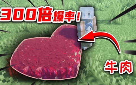 我的世界牛吃什么食物