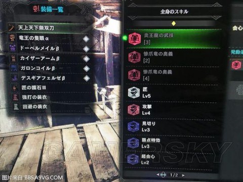 怪物猎人世界双天刀怎么做[图1]