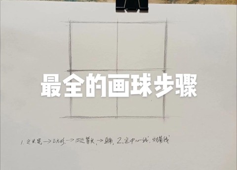 球球大作战铅笔怎么弄[图1]