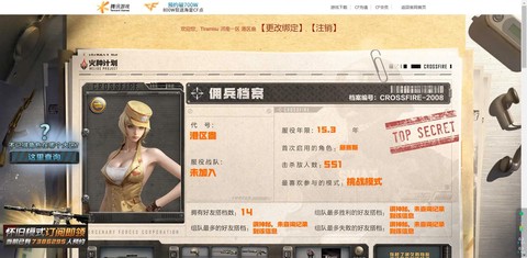 穿越火线怎么玩美服[图1]