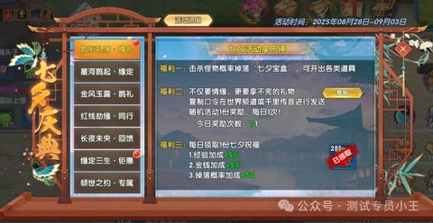 武林外传新号怎么抽奖[图1]