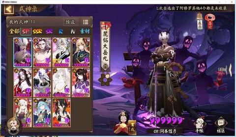 华为阴阳师怎么换帐号