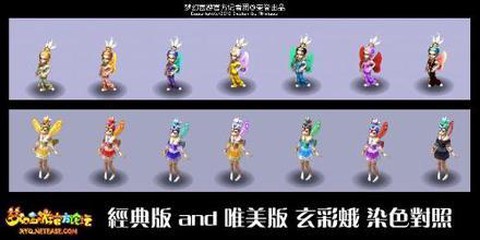 梦幻西游手游三染什么意思[图2]