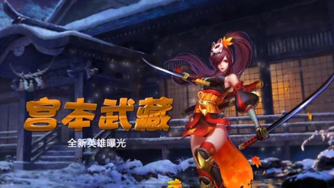 英魂之刃再出什么英雄