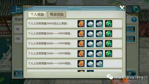 诛仙手游怎么转让帮主