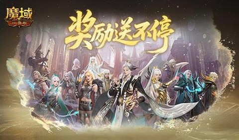 魔域口袋远古怎么获得