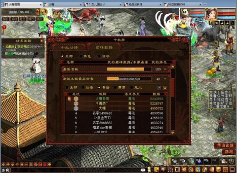 大话西游2怎么登陆