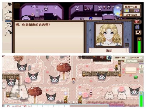 星露谷物语美化mod怎么用