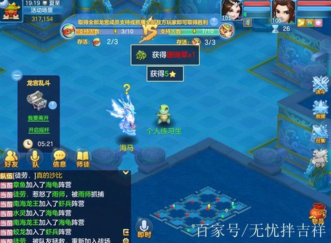 神武龙宫学什么剧情